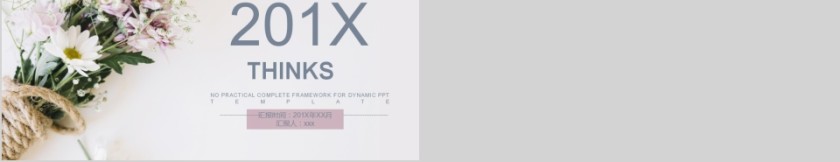 文艺清新工作汇报唯美文艺PPT模板动态 第5张