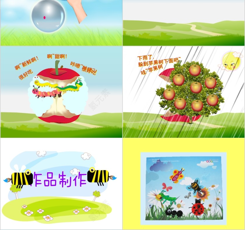 幼儿园创意美术昆虫的世界ppt第2张