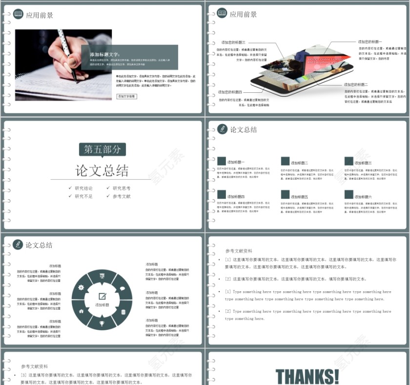 简约大学生研究生硕士开题报告学术毕业答辩第4张