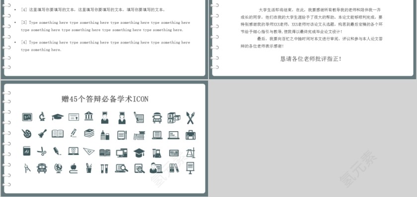 简约大学生研究生硕士开题报告学术毕业答辩第5张