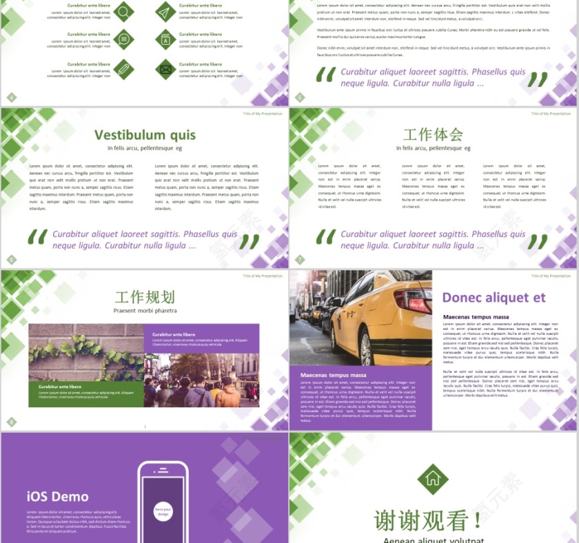 多维度方块员工述职报告PPT模板第2张