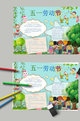 劳动节的来历劳动由来手抄小报