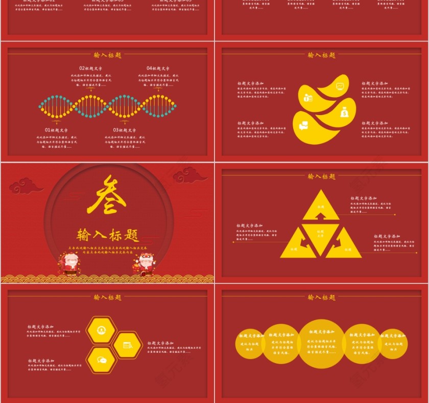 中国红喜庆商务汇报告述职2019猪年工作总结新年计划动态第3张