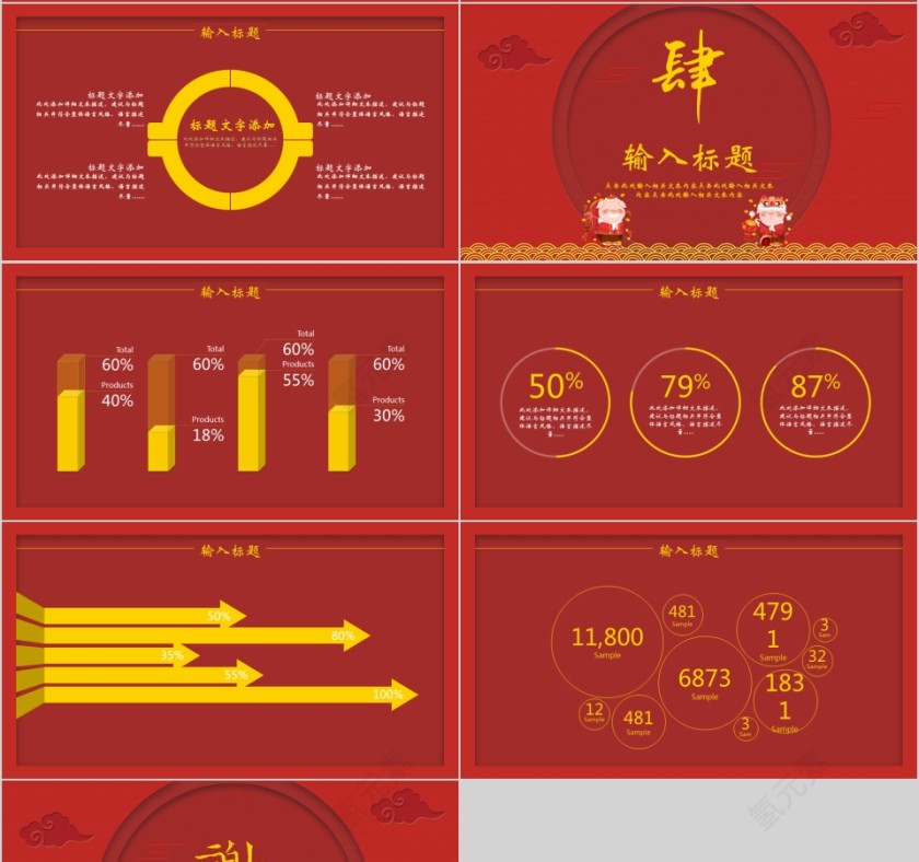 中国红喜庆商务汇报告述职2019猪年工作总结新年计划动态第4张