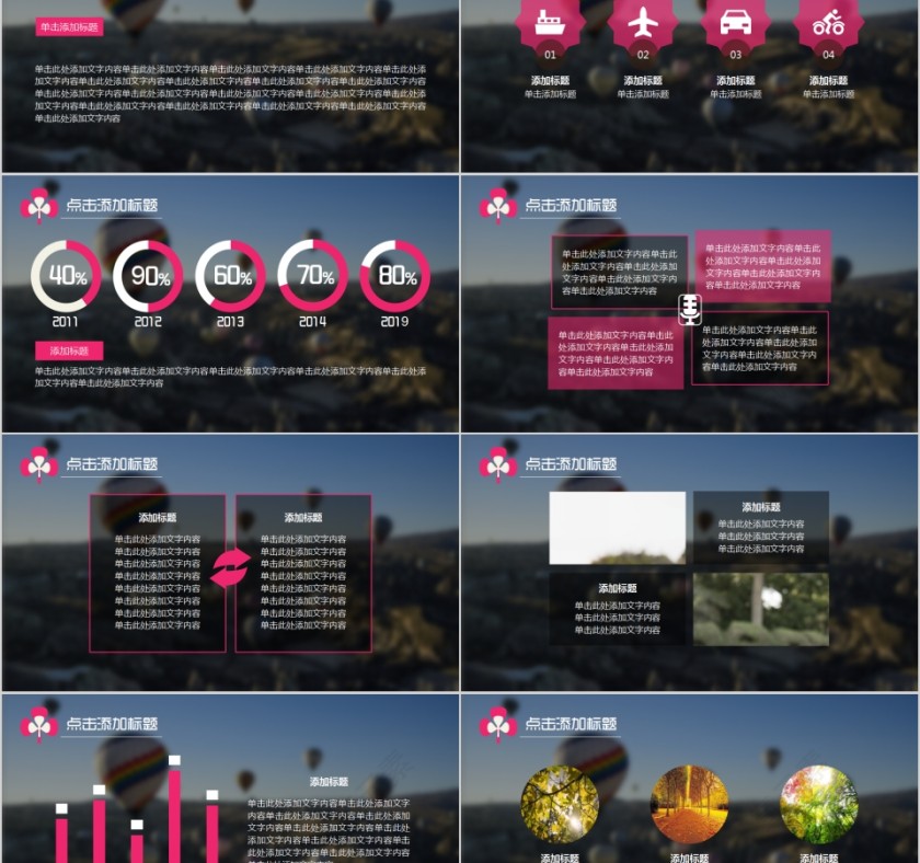 黑色大气学术答辩ppt模板第2张