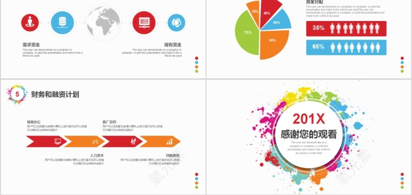 简约公司简介商业策划方案PPT模板第5张