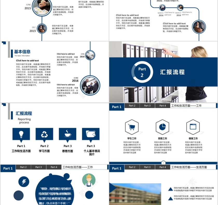 2019年国家奖学金申请答辩PPT模板第2张
