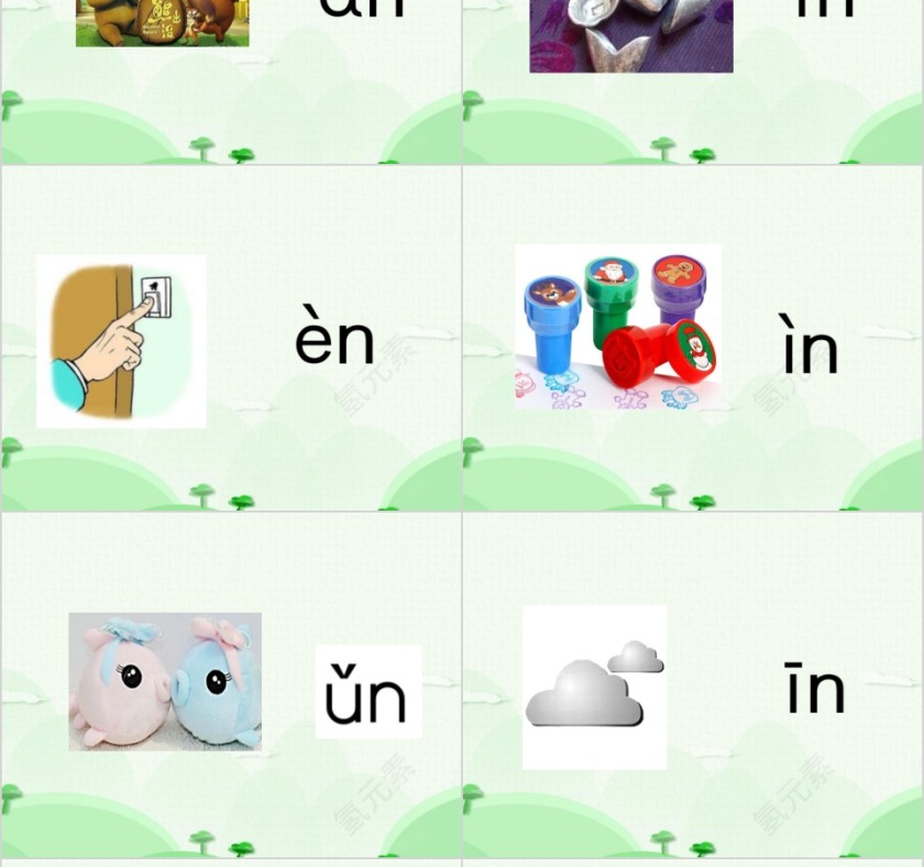 幼小衔接拼音9-复韵母第四课幼小衔接教学课件PPT模板第16张