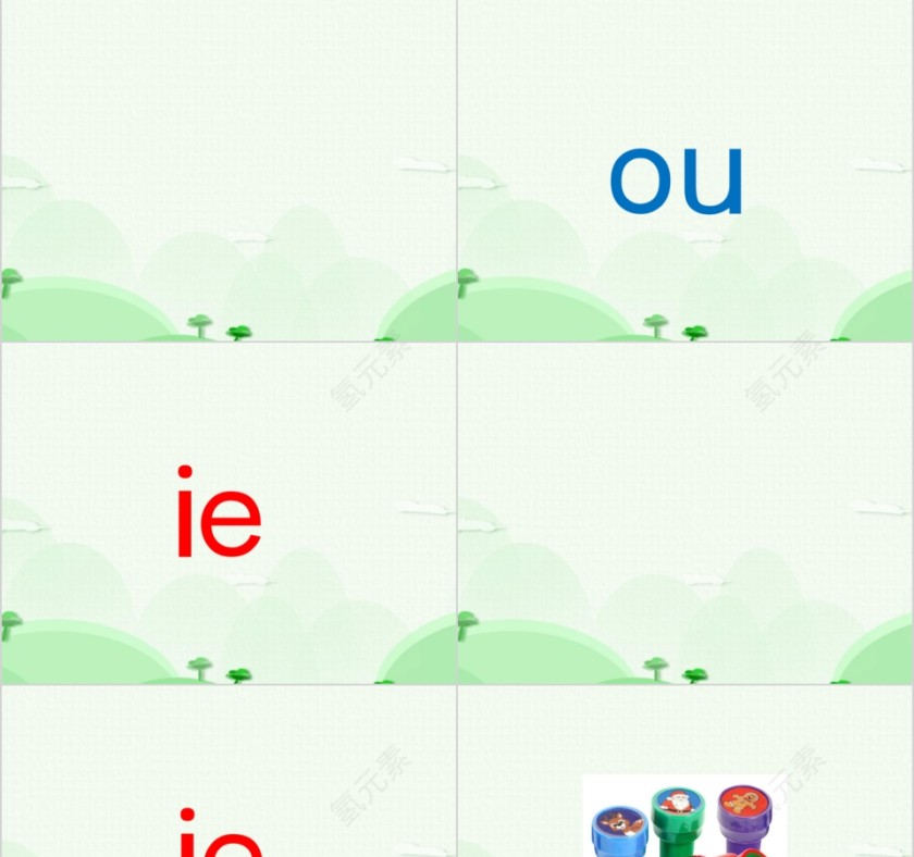 幼小衔接拼音9-复韵母第四课幼小衔接教学课件PPT模板第3张