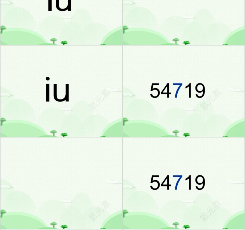 幼小衔接拼音9-复韵母第四课幼小衔接教学课件PPT模板第6张