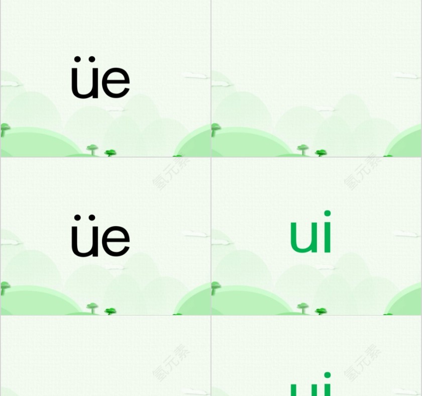 幼小衔接拼音9-复韵母第四课幼小衔接教学课件PPT模板第7张