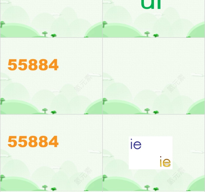 幼小衔接拼音9-复韵母第四课幼小衔接教学课件PPT模板第8张