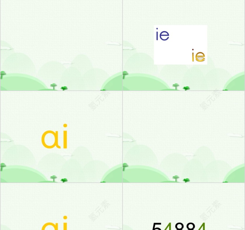 幼小衔接拼音9-复韵母第四课幼小衔接教学课件PPT模板第9张