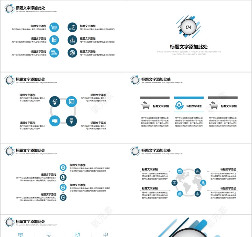 简约蓝色城市规划建设PPT模板第4张