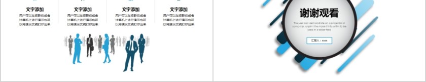 简约蓝色城市规划建设PPT模板第5张