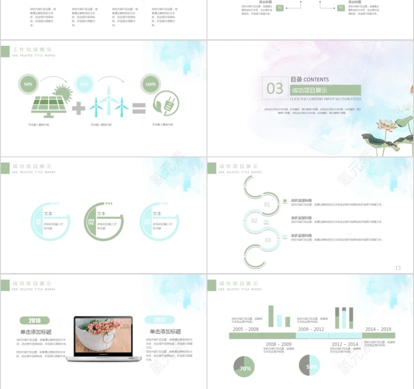小清新简约荷花主题PPT模板第3张