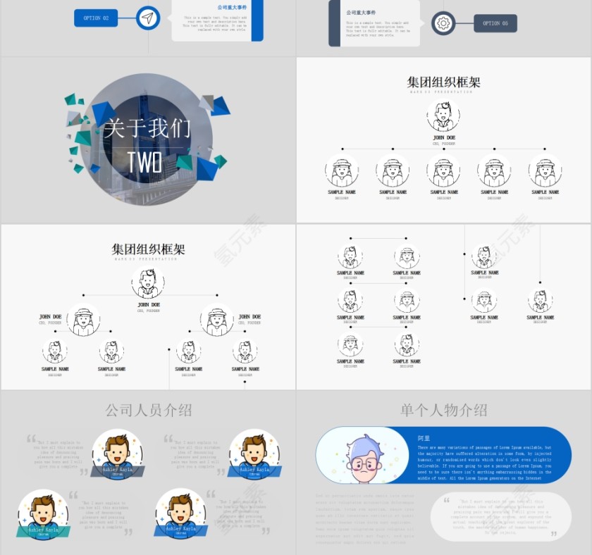 简约清新公司简介PPT模板第3张