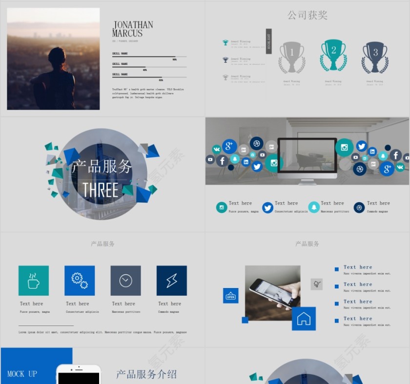 简约清新公司简介PPT模板第4张