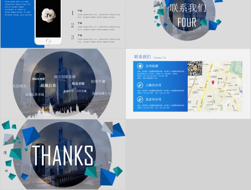 简约清新公司简介PPT模板第5张