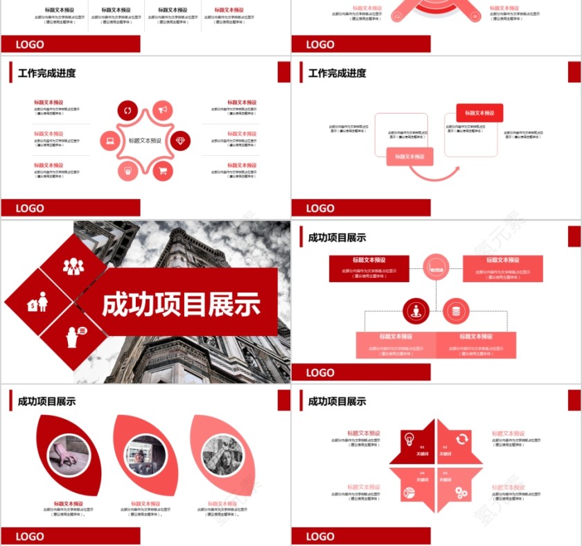 市场营销工作总结PPT模板第3张