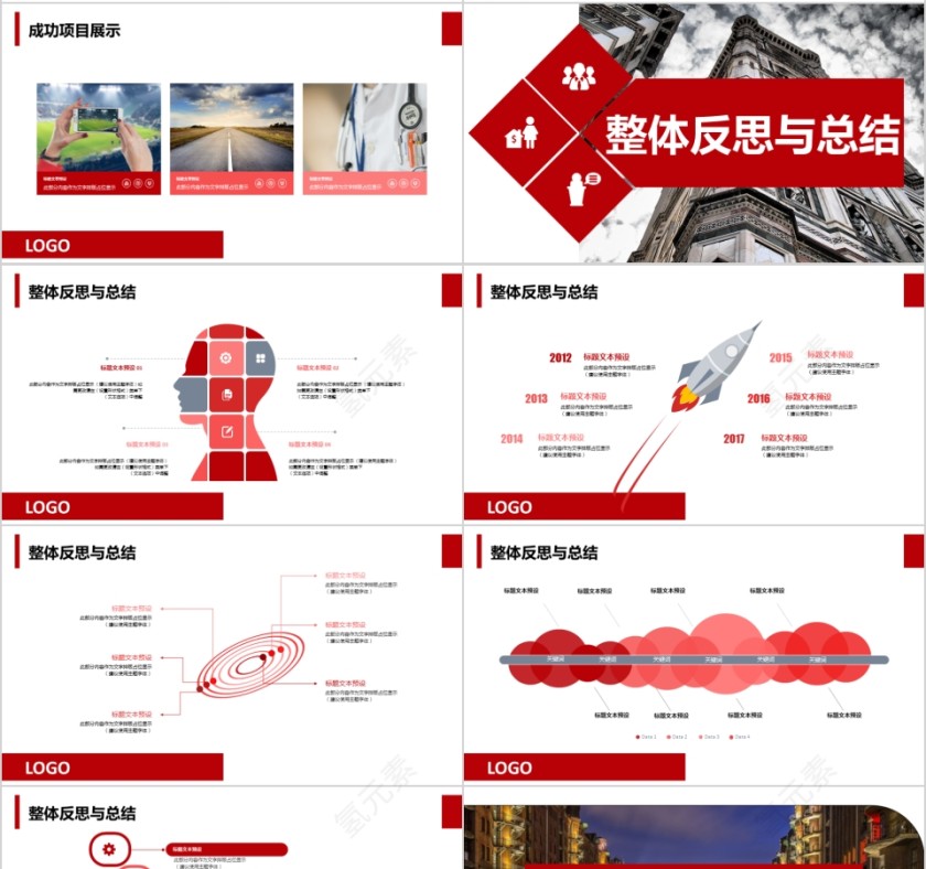 市场营销工作总结PPT模板第4张