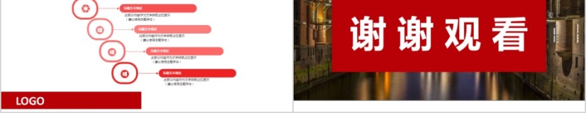 市场营销工作总结PPT模板第5张