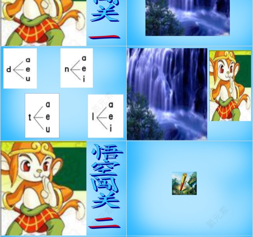 小学生汉语文拼音PPT课件 第10张