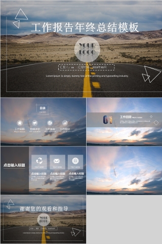 2019年终汇报PPT企业工作新年计划总结大气模板动态幻灯片