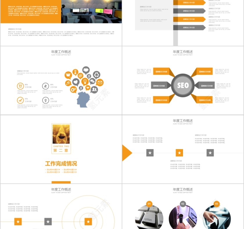 建筑施工安全工程工程安装PPT第2张