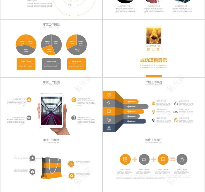 建筑施工安全工程工程安装PPT第3张