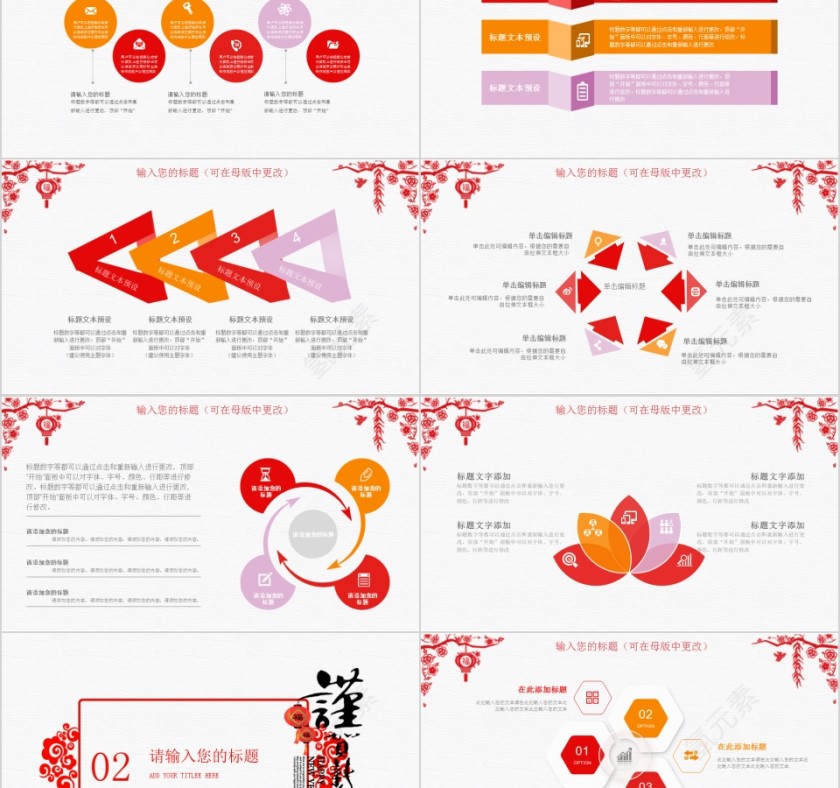 猪年贺岁年终总结暨新年计划第2张