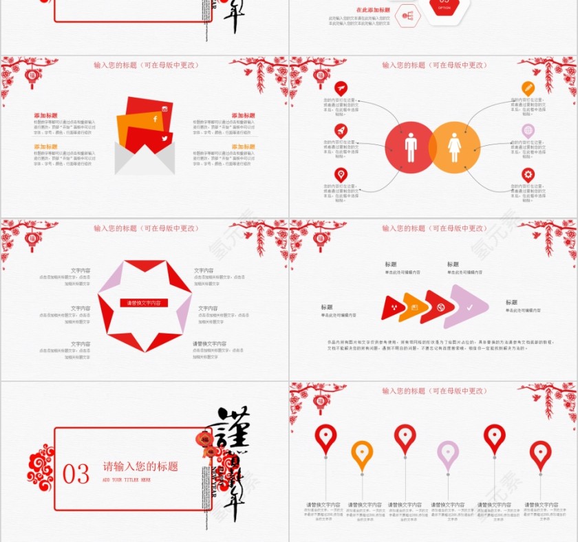 猪年贺岁年终总结暨新年计划第3张