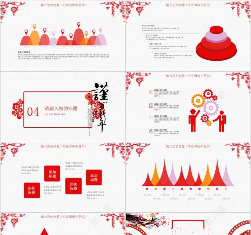 猪年贺岁年终总结暨新年计划第4张