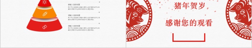 猪年贺岁年终总结暨新年计划第5张