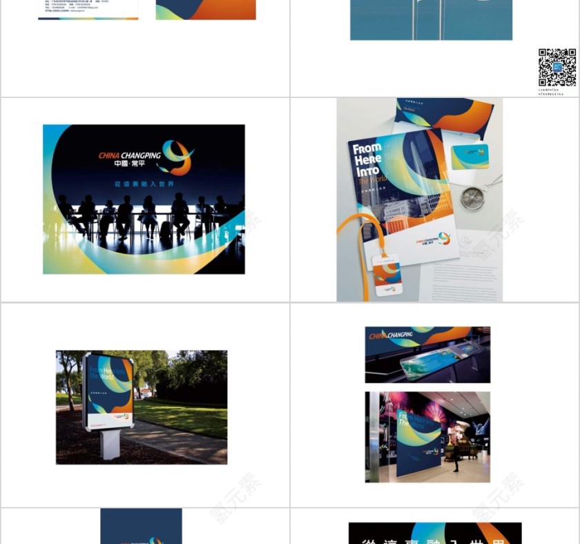 房地产城市形象整合推广策略方案 ppt第11张