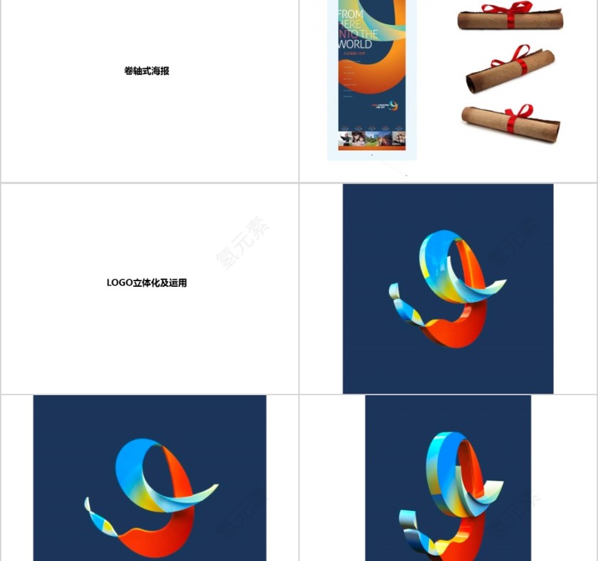 房地产城市形象整合推广策略方案 ppt第15张