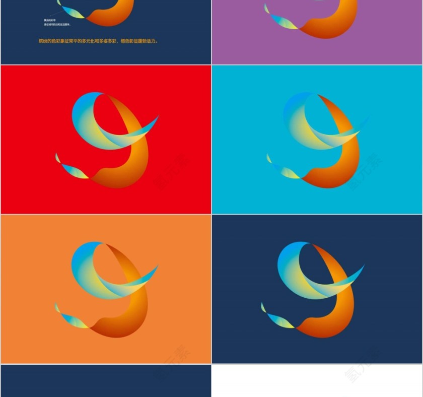 房地产城市形象整合推广策略方案 ppt第8张