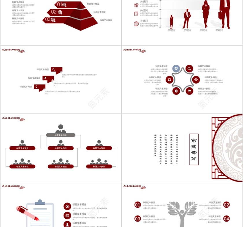企业文化介绍动态PPT模板第2张