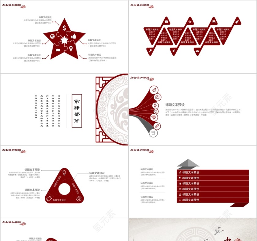企业文化介绍动态PPT模板第4张