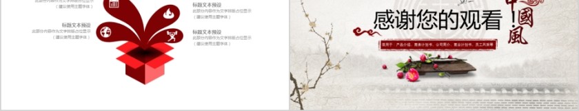 企业文化介绍动态PPT模板第5张