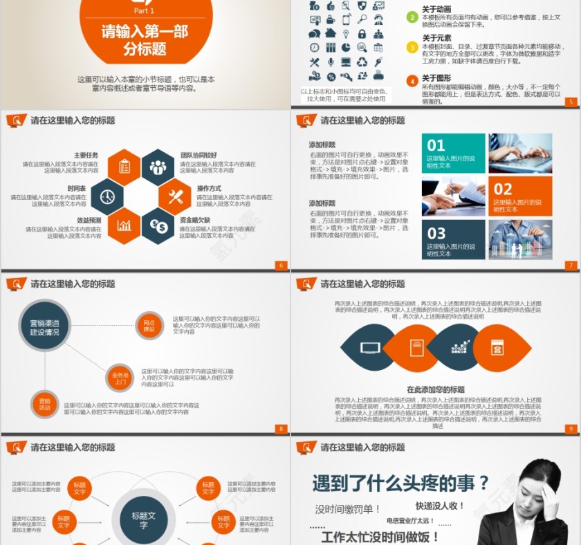 财务预算PPT模板  第2张