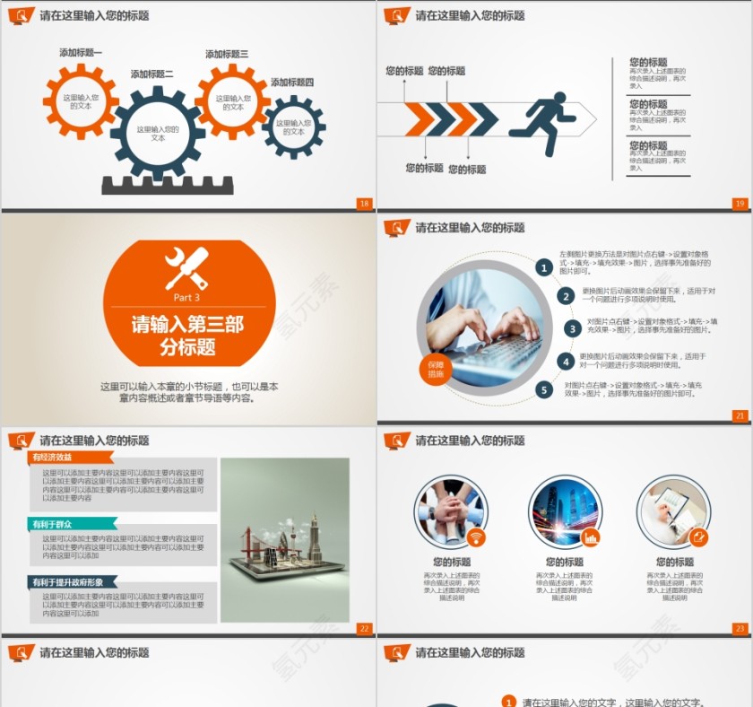 财务预算PPT模板  第4张