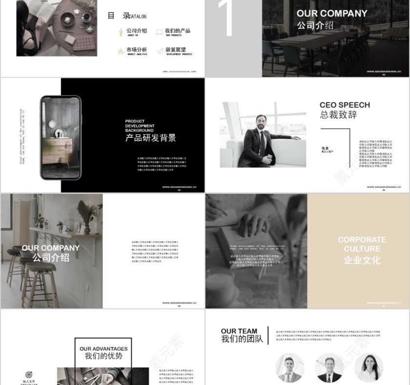 简约家居行业产品介绍PPT模板第2张