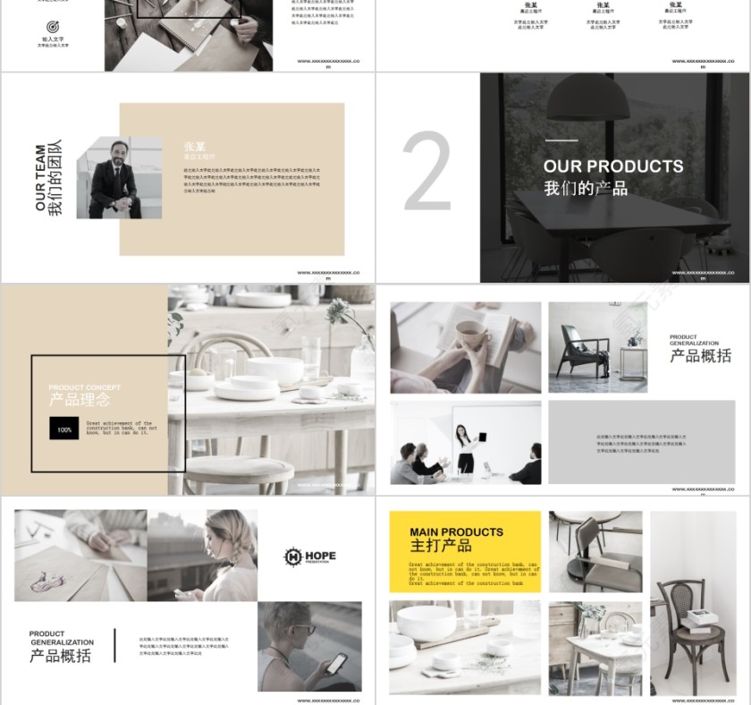 简约家居行业产品介绍PPT模板第3张