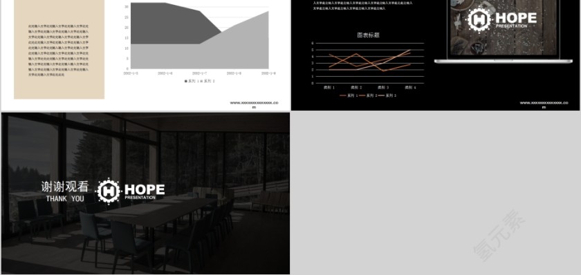 简约家居行业产品介绍PPT模板第5张