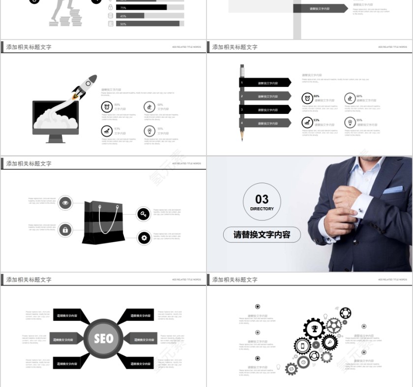 简约时尚岗位竞聘PPT模板第3张