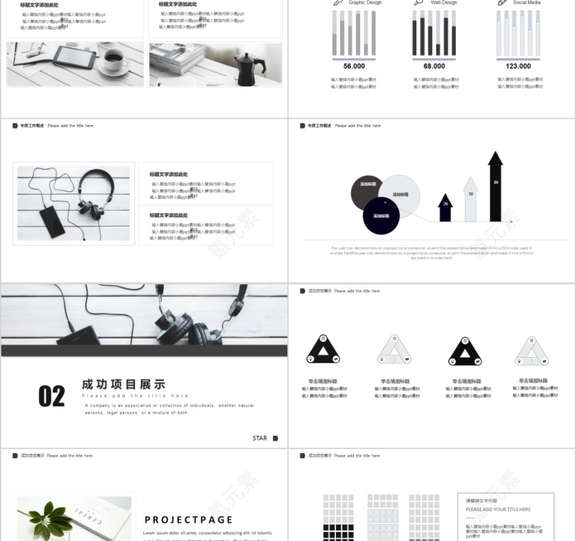 商务欧美ppt模板简约2019高端大气 商业工作汇报时尚极简风素材第2张