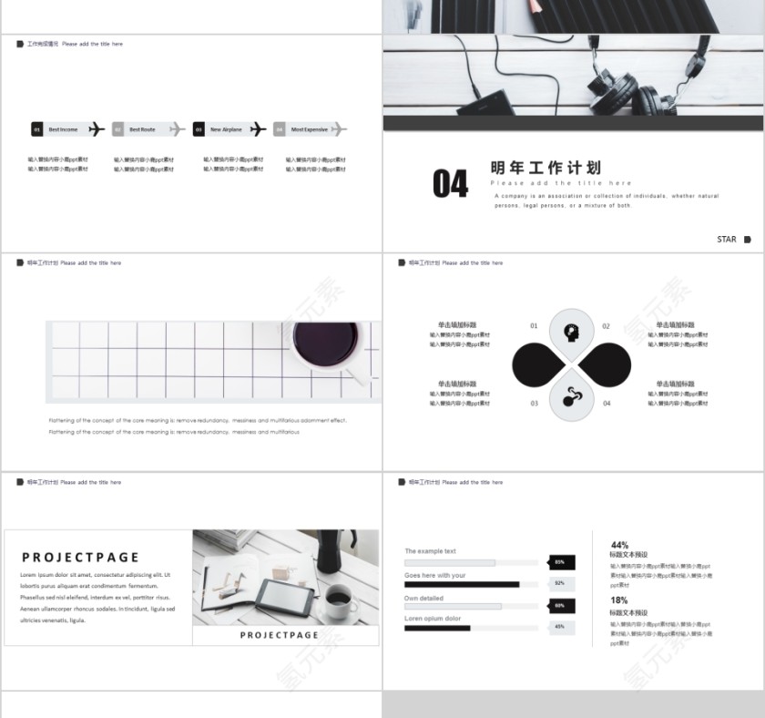 商务欧美ppt模板简约2019高端大气 商业工作汇报时尚极简风素材第4张