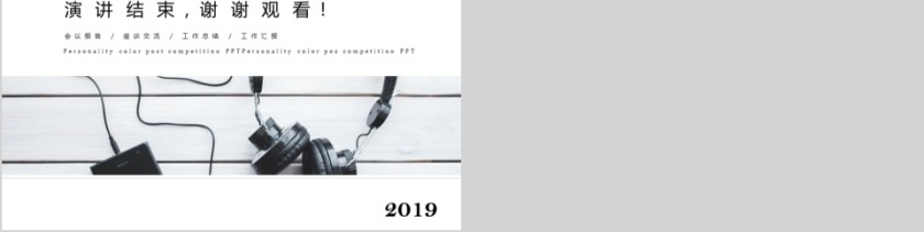 商务欧美ppt模板简约2019高端大气 商业工作汇报时尚极简风素材第5张