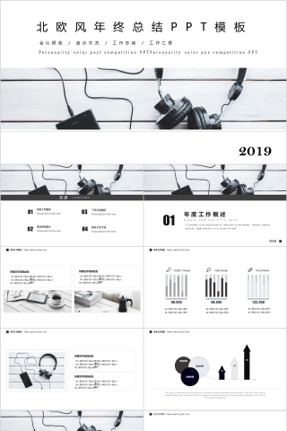 商务欧美ppt模板简约2019高端大气 商业工作汇报时尚极简风素材